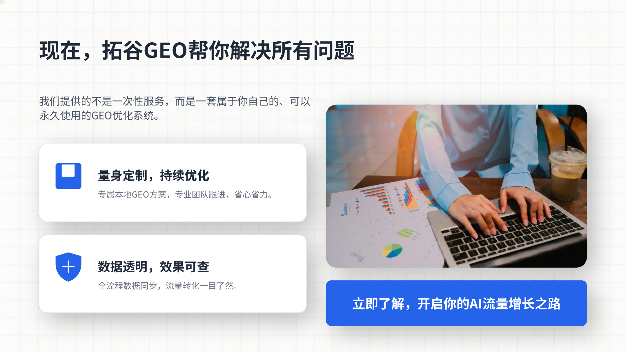 湖南拓谷GEO优化服务 本地企业地域排名优化